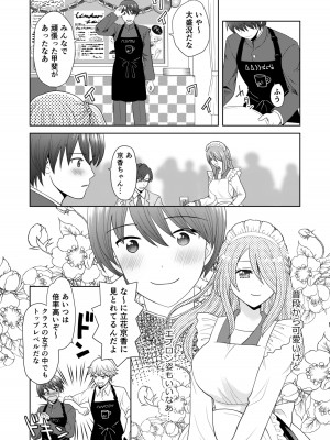 [あむぁいおかし製作所 (ゆーきぃ、 なまむぎ) ] 文化祭で男女集団入れ替わり!!_05