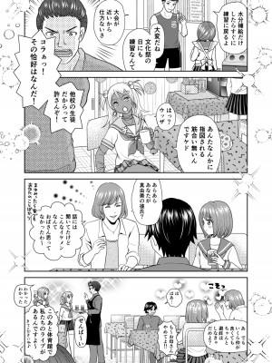 [あむぁいおかし製作所 (ゆーきぃ、 なまむぎ) ] 文化祭で男女集団入れ替わり!!_04