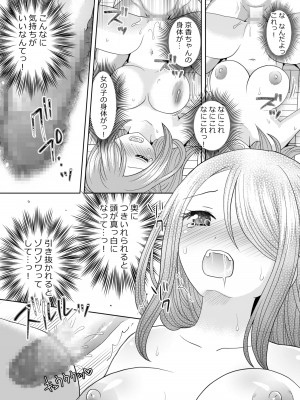 [あむぁいおかし製作所 (ゆーきぃ、 なまむぎ) ] 文化祭で男女集団入れ替わり!!_22