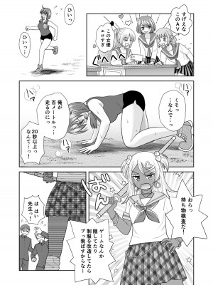 [あむぁいおかし製作所 (ゆーきぃ、 なまむぎ) ] 文化祭で男女集団入れ替わり!!_34