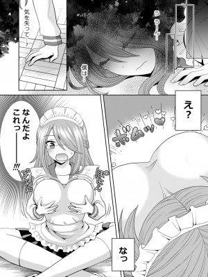 [あむぁいおかし製作所 (ゆーきぃ、 なまむぎ) ] 文化祭で男女集団入れ替わり!!_09