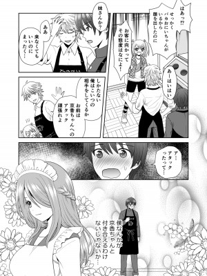 [あむぁいおかし製作所 (ゆーきぃ、 なまむぎ) ] 文化祭で男女集団入れ替わり!!_07