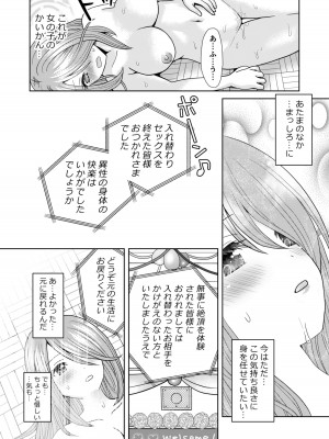 [あむぁいおかし製作所 (ゆーきぃ、 なまむぎ) ] 文化祭で男女集団入れ替わり!!_31