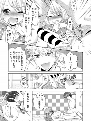 [あむぁいおかし製作所 (ゆーきぃ、 なまむぎ) ] 文化祭で男女集団入れ替わり!!_28