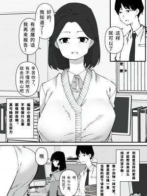 [蜂蜂蜂] 尿道奴隷ちゃん [大菱王朝汉化组]_02