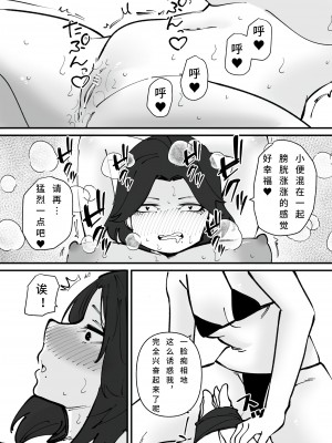 [蜂蜂蜂] 尿道奴隷ちゃん [大菱王朝汉化组]_08