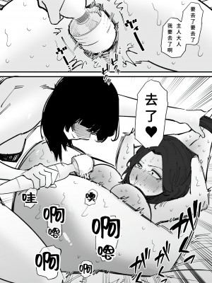 [蜂蜂蜂] 尿道奴隷ちゃん [大菱王朝汉化组]_12