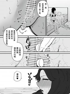 [蜂蜂蜂] 尿道奴隷ちゃん [大菱王朝汉化组]_19