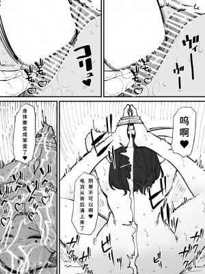 [蜂蜂蜂] 尿道奴隷ちゃん [大菱王朝汉化组]_11