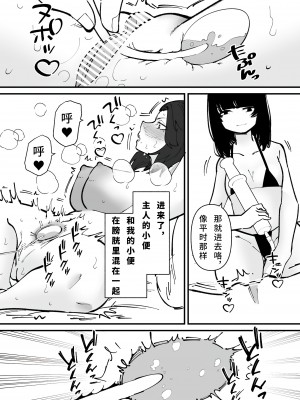 [蜂蜂蜂] 尿道奴隷ちゃん [大菱王朝汉化组]_07
