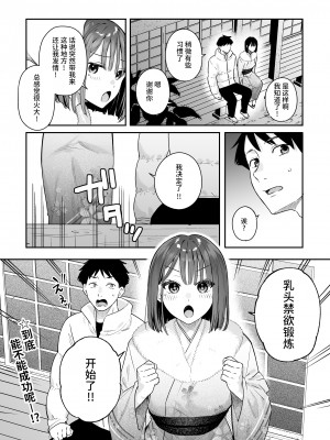 [ほおぶくろっ! (ベコ太郎)] カノジョの発情スイッチ2｜她的发情开关 2 [如月工房] [DL版]_36