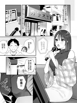 [ほおぶくろっ! (ベコ太郎)] カノジョの発情スイッチ2｜她的发情开关 2 [如月工房] [DL版]_38