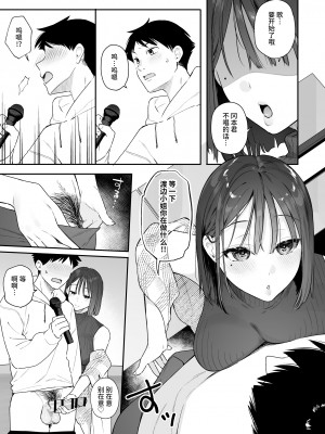 [ほおぶくろっ! (ベコ太郎)] カノジョの発情スイッチ2｜她的发情开关 2 [如月工房] [DL版]_40