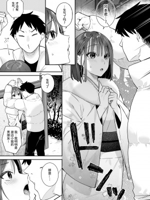 [ほおぶくろっ! (ベコ太郎)] カノジョの発情スイッチ2｜她的发情开关 2 [如月工房] [DL版]_13