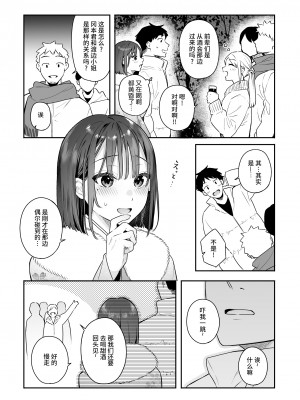 [ほおぶくろっ! (ベコ太郎)] カノジョの発情スイッチ2｜她的发情开关 2 [如月工房] [DL版]_11