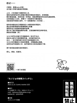 [ほおぶくろっ! (ベコ太郎)] カノジョの発情スイッチ2｜她的发情开关 2 [如月工房] [DL版]_47