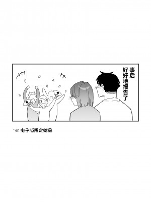 [ほおぶくろっ! (ベコ太郎)] カノジョの発情スイッチ2｜她的发情开关 2 [如月工房] [DL版]_37