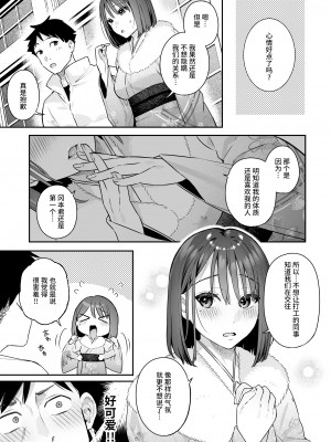 [ほおぶくろっ! (ベコ太郎)] カノジョの発情スイッチ2｜她的发情开关 2 [如月工房] [DL版]_35