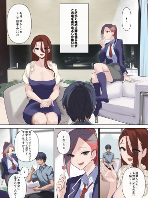 [ナイロン100% (ナイロン)] メス豚セレブと童貞先生 [DL版]_32