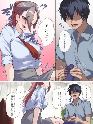 [ナイロン100% (ナイロン)] メス豚セレブと童貞先生 [DL版]_43