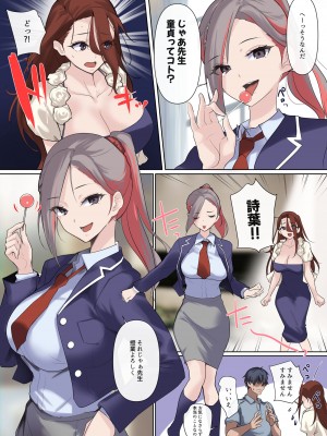 [ナイロン100% (ナイロン)] メス豚セレブと童貞先生 [DL版]_33