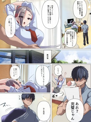 [ナイロン100% (ナイロン)] メス豚セレブと童貞先生 [DL版]_40