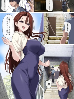 [ナイロン100% (ナイロン)] メス豚セレブと童貞先生 [DL版]_26