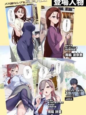 [ナイロン100% (ナイロン)] メス豚セレブと童貞先生 [DL版]_03