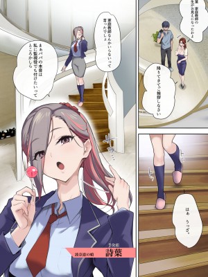 [ナイロン100% (ナイロン)] メス豚セレブと童貞先生 [DL版]_29