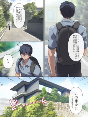 [ナイロン100% (ナイロン)] メス豚セレブと童貞先生 [DL版]_25