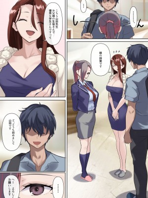 [ナイロン100% (ナイロン)] メス豚セレブと童貞先生 [DL版]_30