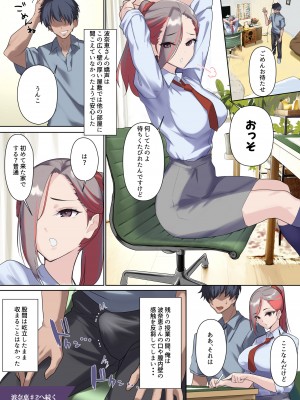 [ナイロン100% (ナイロン)] メス豚セレブと童貞先生 [DL版]_76