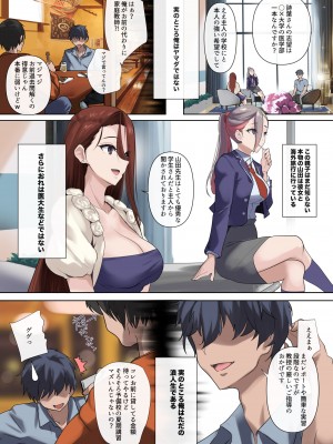 [ナイロン100% (ナイロン)] メス豚セレブと童貞先生 [DL版]_31