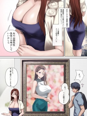 [ナイロン100% (ナイロン)] メス豚セレブと童貞先生 [DL版]_28