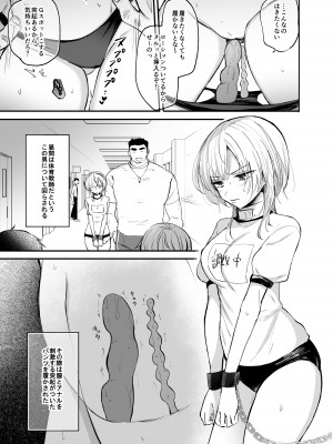[手つかずの青。 (えみりお)] クール系TS娘が絶倫教師に性感調教されてメスイキマゾ開花アクメ失禁!快楽堕ち妊娠するお話_17
