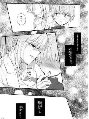 [手つかずの青。 (えみりお)] クール系TS娘が絶倫教師に性感調教されてメスイキマゾ開花アクメ失禁!快楽堕ち妊娠するお話_43