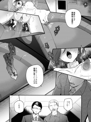 [手つかずの青。 (えみりお)] クール系TS娘が絶倫教師に性感調教されてメスイキマゾ開花アクメ失禁!快楽堕ち妊娠するお話_05
