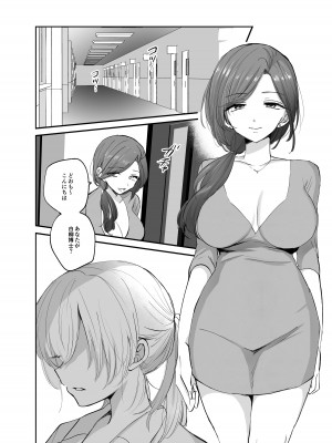 [手つかずの青。 (えみりお)] クール系TS娘が絶倫教師に性感調教されてメスイキマゾ開花アクメ失禁!快楽堕ち妊娠するお話_38
