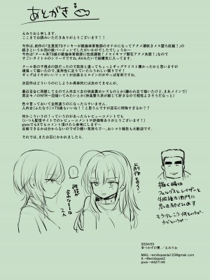 [手つかずの青。 (えみりお)] クール系TS娘が絶倫教師に性感調教されてメスイキマゾ開花アクメ失禁!快楽堕ち妊娠するお話_45