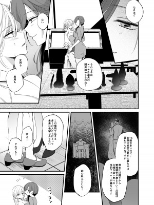 [手つかずの青。 (えみりお)] クール系TS娘が絶倫教師に性感調教されてメスイキマゾ開花アクメ失禁!快楽堕ち妊娠するお話_41