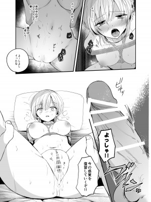 [手つかずの青。 (えみりお)] クール系TS娘が絶倫教師に性感調教されてメスイキマゾ開花アクメ失禁!快楽堕ち妊娠するお話_27