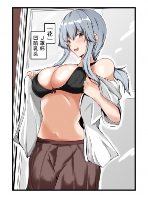 [石ケンピ (イッシー13)] ねぇちゃんと風呂入ってる？&nbsp;&nbsp;[小Y个人汉化]_18