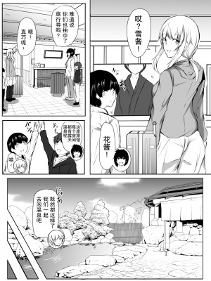 [石ケンピ (イッシー13)] ねぇちゃんと風呂入ってる？&nbsp;&nbsp;[小Y个人汉化]_36