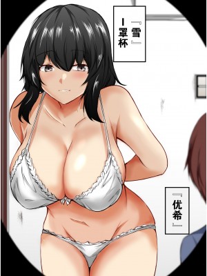 [石ケンピ (イッシー13)] ねぇちゃんと風呂入ってる？&nbsp;&nbsp;[小Y个人汉化]_08