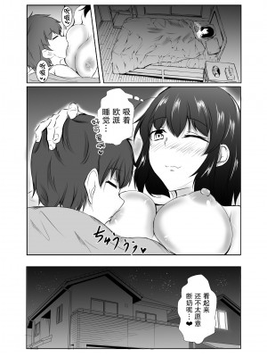 [石ケンピ (イッシー13)] ねぇちゃんと風呂入ってる？&nbsp;&nbsp;[小Y个人汉化]_07