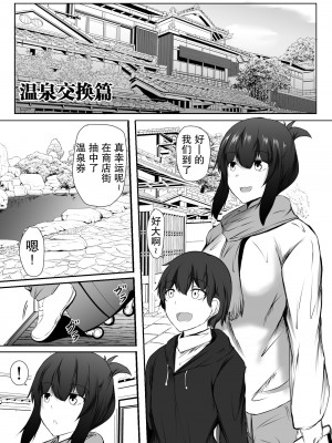 [石ケンピ (イッシー13)] ねぇちゃんと風呂入ってる？&nbsp;&nbsp;[小Y个人汉化]_35