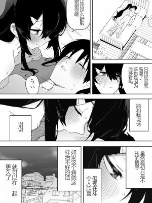 [えなりずし] 今日、隣の席の地味なヤツが 女の子になってました  [中国翻訳]_38