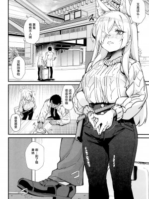 (C103) [森の道 (森シンリスク)] 嬌犬 (ブルーアーカイブ) [中国翻訳]_05