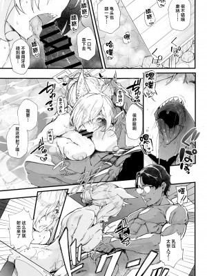 (C103) [森の道 (森シンリスク)] 嬌犬 (ブルーアーカイブ) [中国翻訳]_10