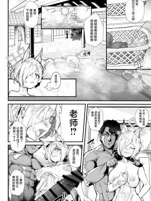 (C103) [森の道 (森シンリスク)] 嬌犬 (ブルーアーカイブ) [中国翻訳]_09